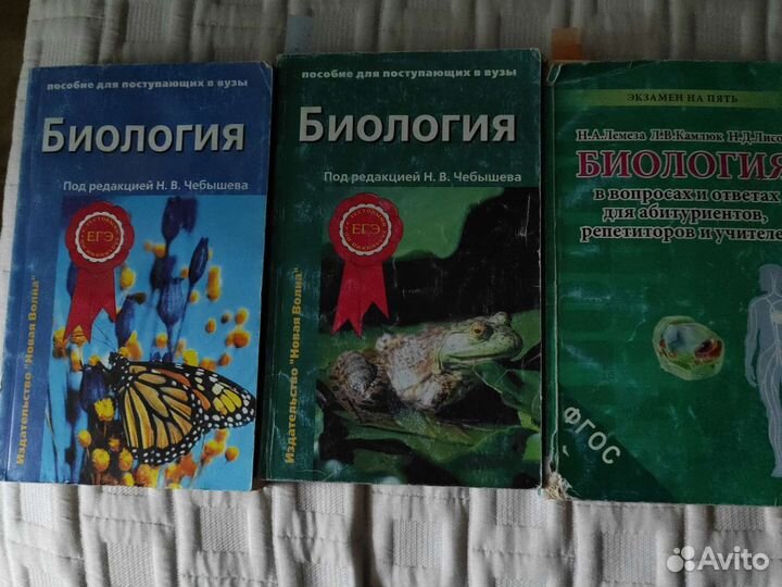 Учебник по биологии для подготовки в медвуз