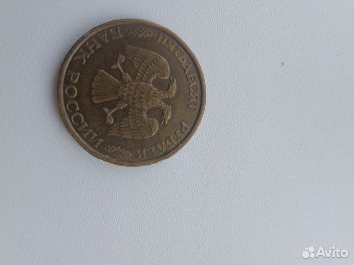 Монета 50руб 1993 год