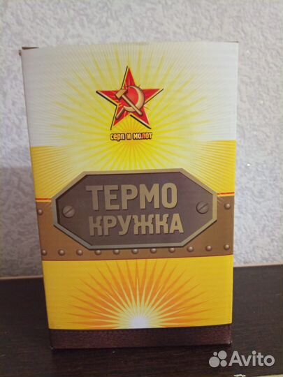 Термокружка от прикуривателя