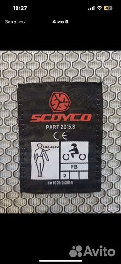 Мото защита спины,груди,черепаха