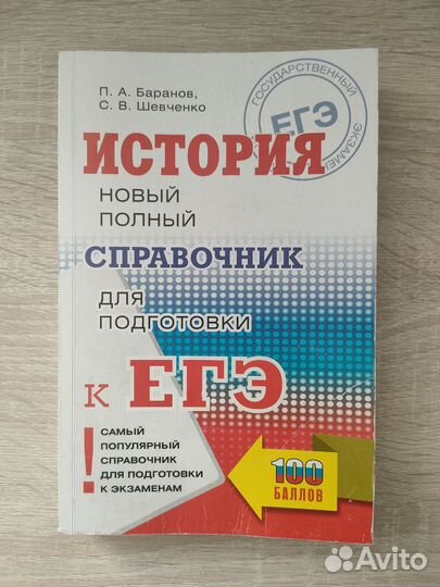 Сборники по истории