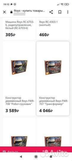 Конструктор деревянный трансформер