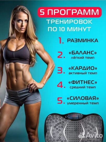 Вибро платформа