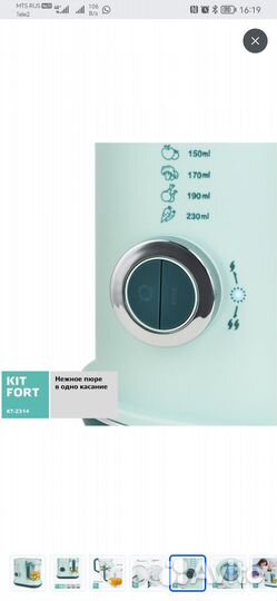 Пароварка блендер Kitfort KT-2314