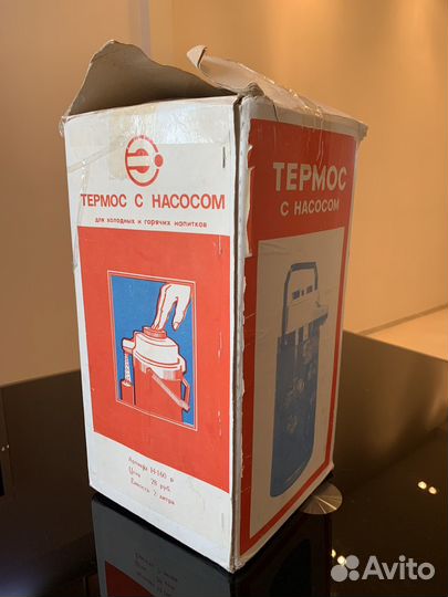 Термос с пневмонасосом