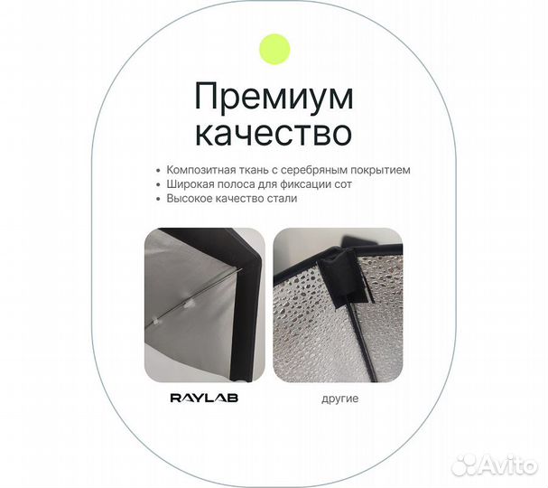 Быстроскладной стрипбокс Raylab RL-SQ30140 30x140с