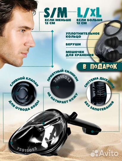 Маска для подводного плавания новая снорклинга