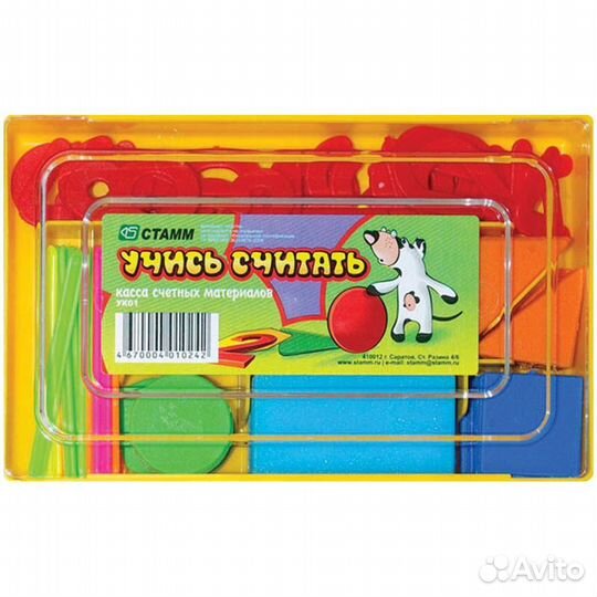Продам математический набор для детей