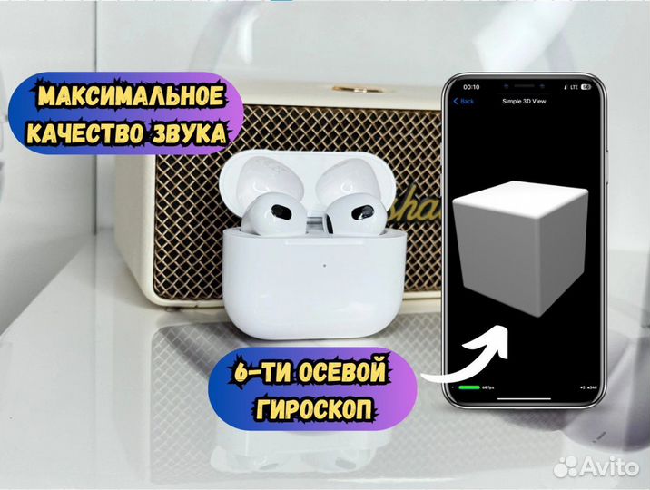 AirPods 3 (Максимальная версия)