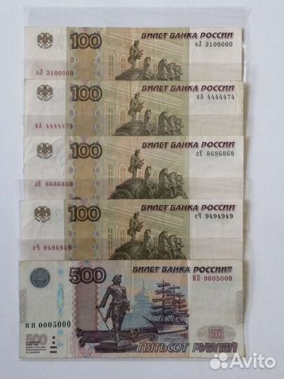 Купюры с красивыми номерами