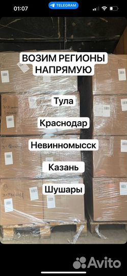 Отвезу в маркетплейсы