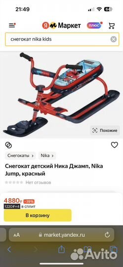 Детский снегокат Nika Kids