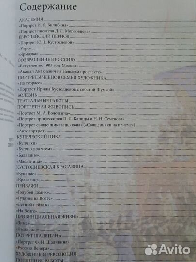 Книга-галерея Русские живописцы 