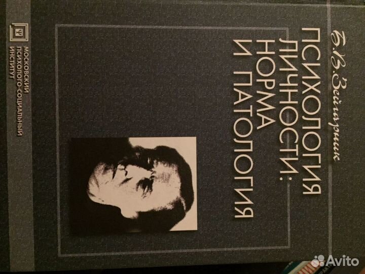 Психологическая литература, книги по психотерапии