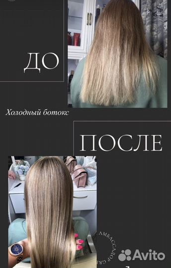 Обучение кератин и ботокс: более 20 программ