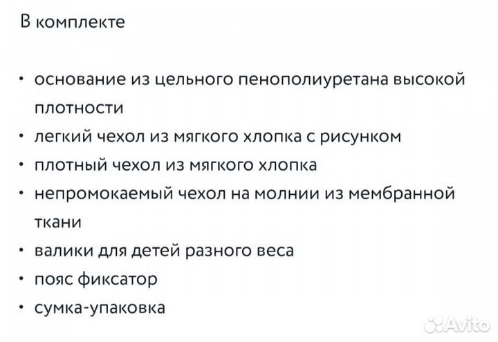 Матрас-кокон для новорожденных 