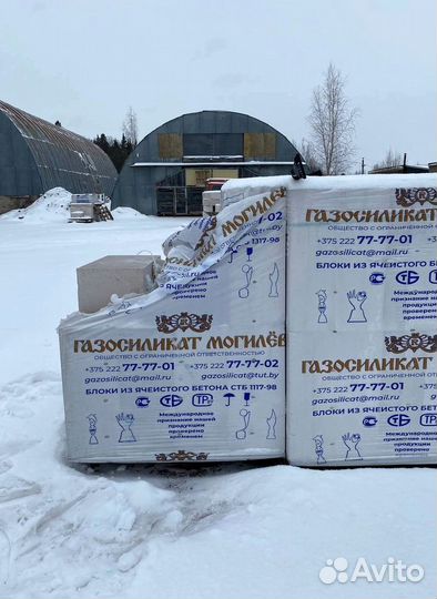 Газосиликатные блоки