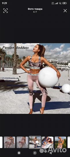 Костюм для спорта, леггинсы и топ