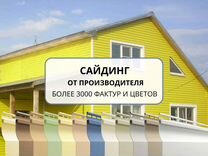 Сайдинг для фасадных работ. Облицовка фасада