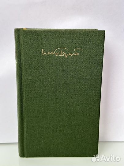 Малая библиотека шедевров Бродский