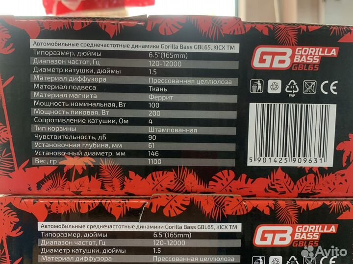 Kicx Gorilla Bass GBL 65