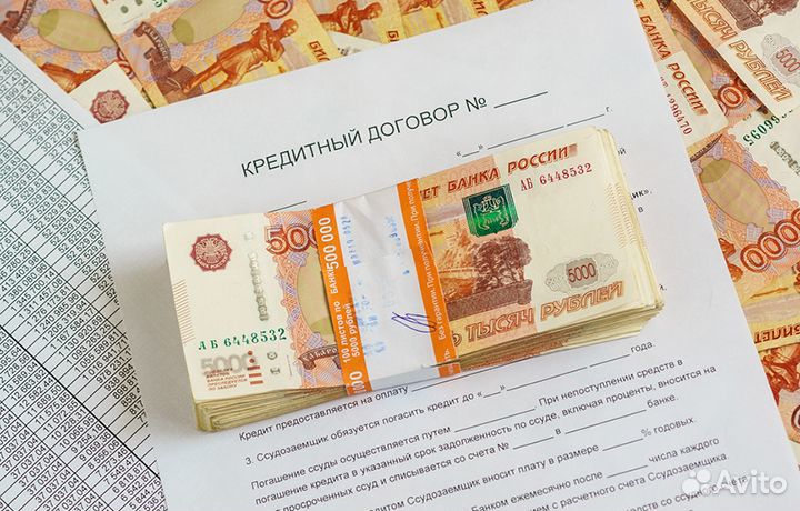 Кредитный брокер.Помощь в получении кредита