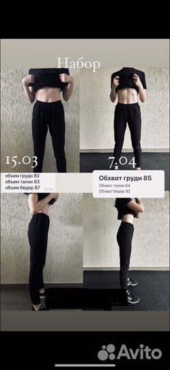 Фитнес тренер онлайн