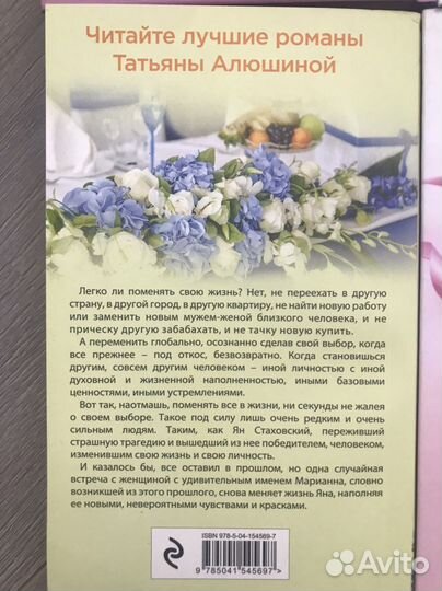 Романы: Метлицкая, Алюшина, Колочкова (7 книг)