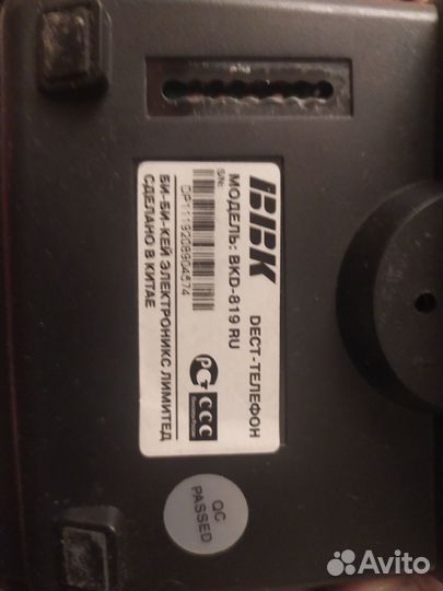 Радиотелефон philips