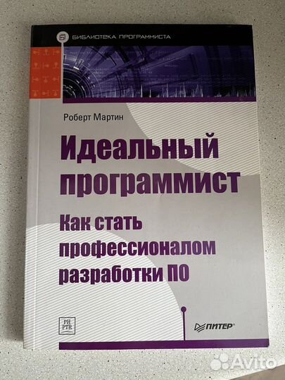 Роберт Мартин