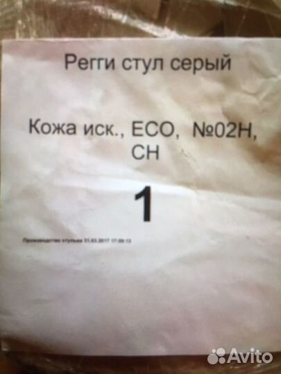 Регги стул серый