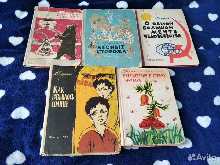 Детские Книги СССР Сказки, Животные, Детгиз