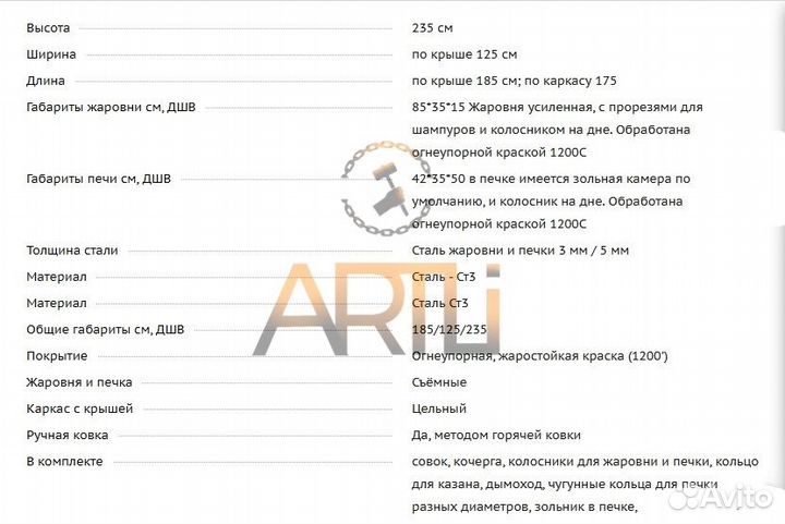 Мангал с печью под казан 