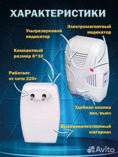 Отпугиватель кротов мышей насекомых