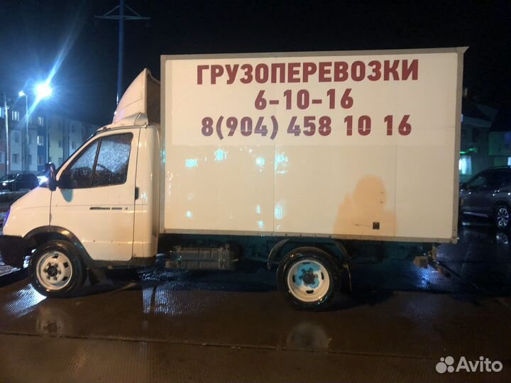 Грузоперевозки
