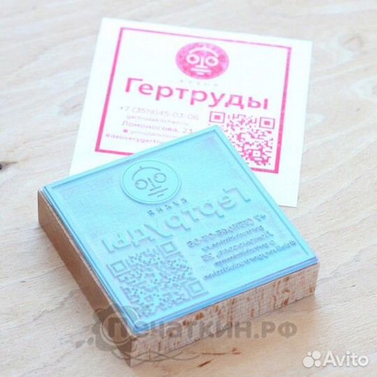 Штампы визитки