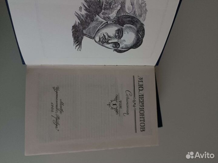 Лермонтов М. Ю. Сочинения в 2 томах. 1988 Правда