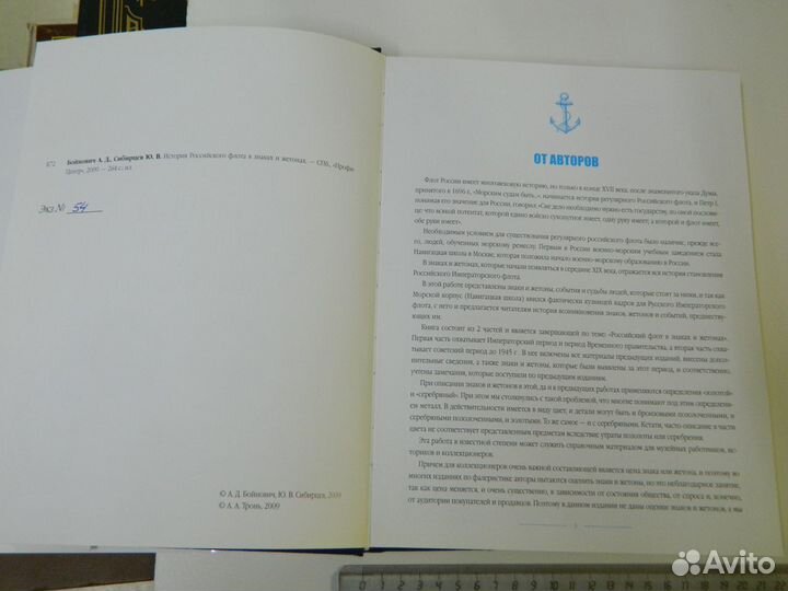 Книга - коллекционирование - каталог - справочник