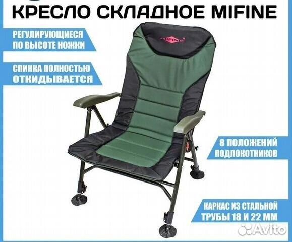 Кресло карповое складное