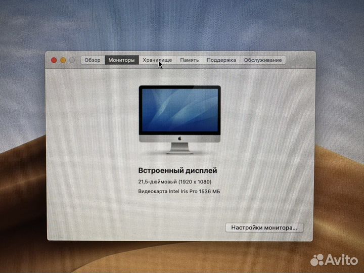 Моноблок Apple iMac 21.5 late 2013 SSD 16 RAM