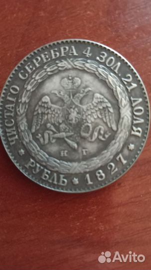 Серебряные монеты