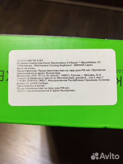 Игровая клавиатура Razer BlackWidow V3 TKL (новая)