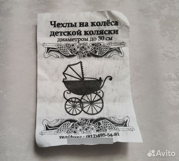 Новые чехлы на колеса детской коляски