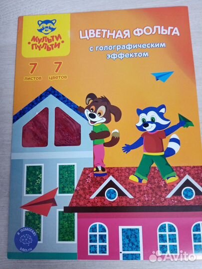 Гофрированный картон и фольга