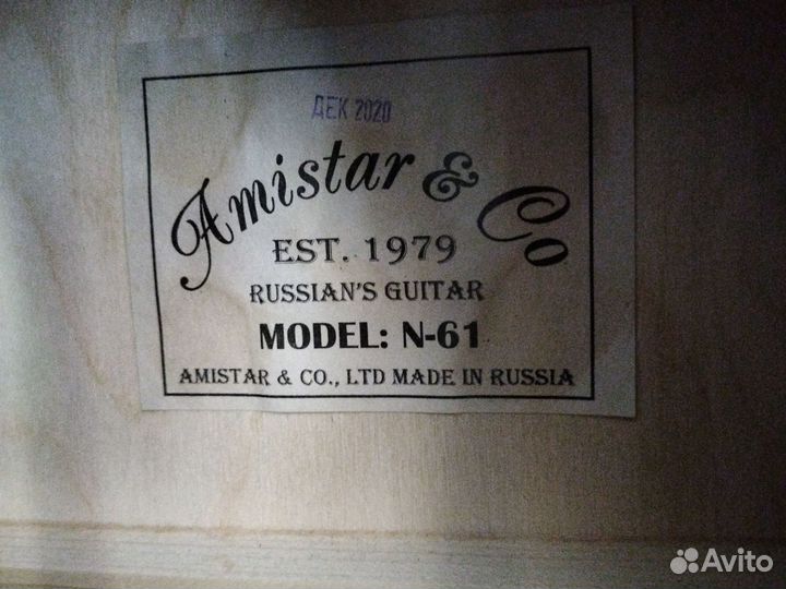 Акустическая гитара