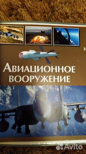 Энциклопедия по авиации