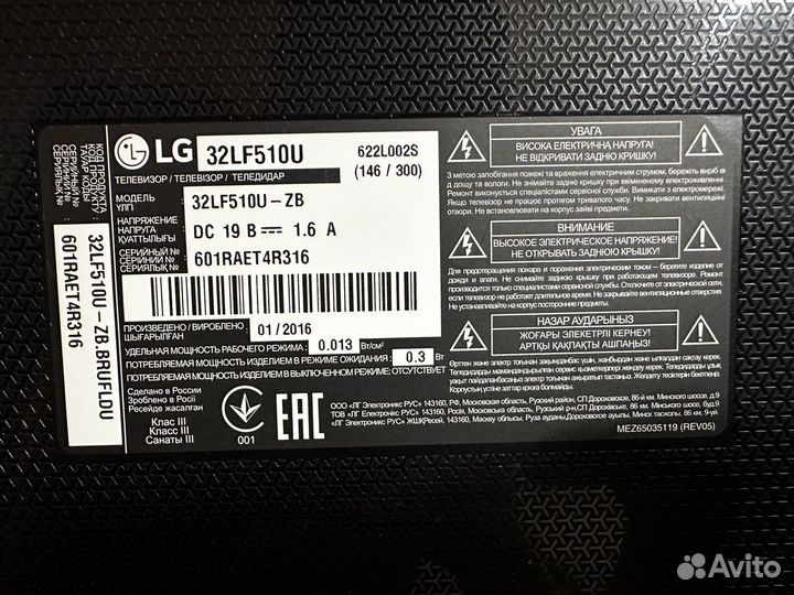 Телевизор LG на запчасти