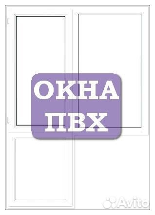 Пластиковые окна