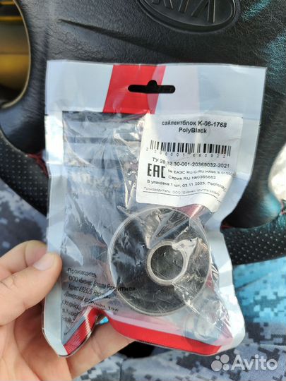 Задний сайлентблок задней продольной тяги