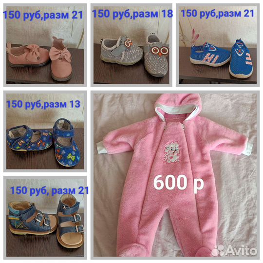 Детская обувь